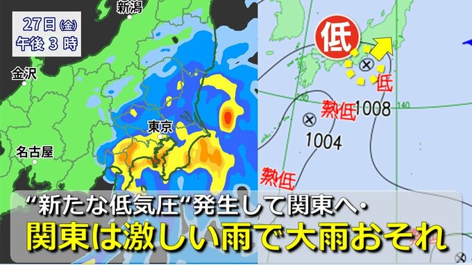 【台風情報】台風16号は熱帯低気圧に　東海道沖に“新たな低気圧”発生して関東へ　28日にかけて関東甲信は大雨のおそれ　1時間60ミリの非常に激しい雨も　日本の南海上には“台風の卵” 続々【29日までの雨・風シミュレーション】|TBS NEWS DIG