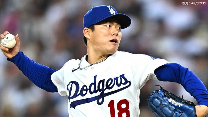 山本由伸、2被弾で7回4失点もメジャー自己最多13勝目権利　5回までノーヒット投球の好投　フリーマン＆ベッツが援護弾|TBS NEWS DIG