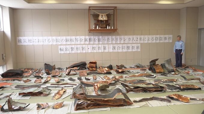 被災地の寺から銅板180キロ盗んだ疑い スリランカ国籍の男2人逮捕 警察が余罪を捜査 転売目的の犯行か　|　石川県のニュース｜MRO北陸放送