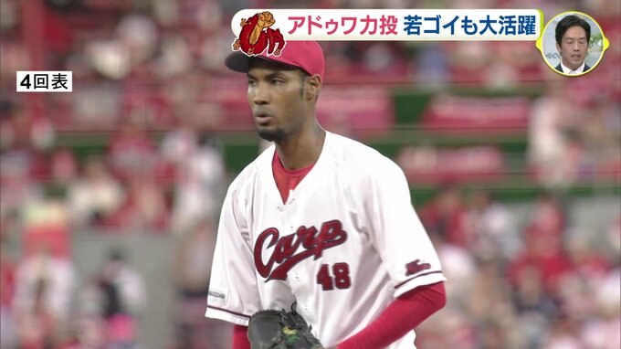 週末の広島カープ（5月10日～12日）アドゥワ誠が力投　若ゴイも大活躍 ／ 九里亜蓮 粘投も打線つながらず　|　RCC NEWS | 広島ニュース | RCC中国放送