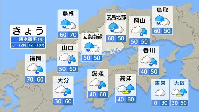 【きょう4/10(木)広島天気】大気の状態非常に不安定　急な強い雨・突風・落雷に注意|TBS NEWS DIG