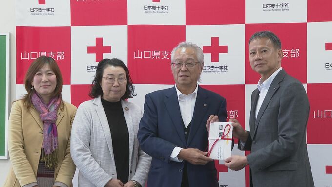 「災害復興に役立てて」能登半島豪雨災害に　コープやまぐちが日本赤十字社に４０３万円寄付|TBS NEWS DIG