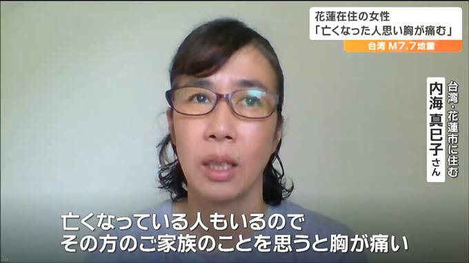 インタビュー中にも余震が…台湾地震 花蓮市在住の仙台出身女性「亡くなった人思うと胸が痛い」|TBS NEWS DIG