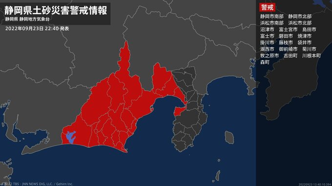 【土砂災害警戒情報】静岡県・沼津市に発表|TBS NEWS DIG