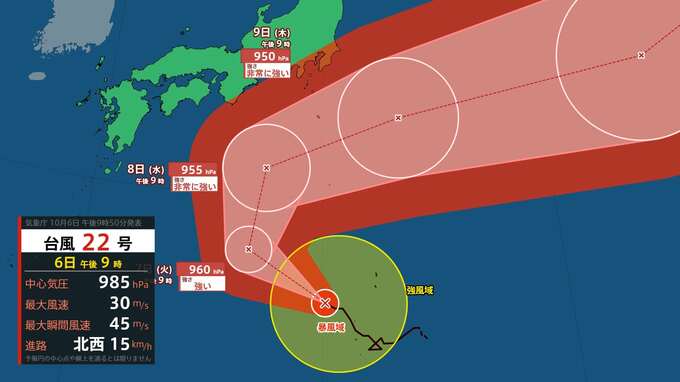 【台風22号(ハーロン）】本州太平洋側で影響のおそれも…8日夜には”非常に強い”台風に発達見込み　父島の西南西を北西へ【雨と風のシミュレーション】|TBS NEWS DIG