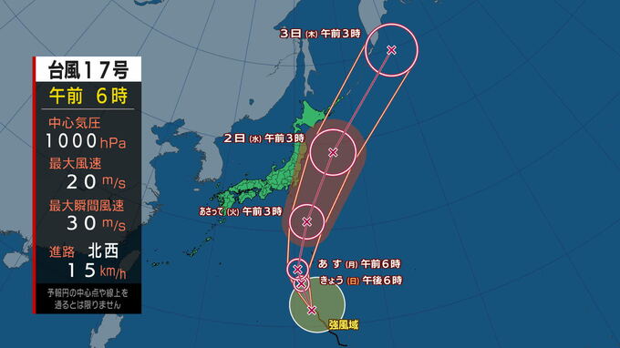 【台風情報　(チェービー)】小笠原近海を発達しながら北上　台風第17号に関する情報　進路予想　自転車なみの速度|TBS NEWS DIG