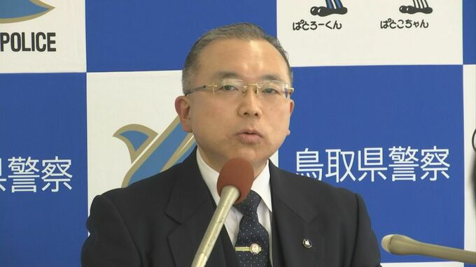 「時代が進むと新たな手法が出てくる…警察は絶対に諦めてはいけない」鳥取県警・青山真一本部長が離任会見　未解決のタクシー強盗事件やスーパー強盗事件にも言及|TBS NEWS DIG