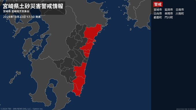 【土砂災害警戒情報】宮崎県・川南町に発表　|　MRTニュース ｜ ＭＲＴ宮崎放送