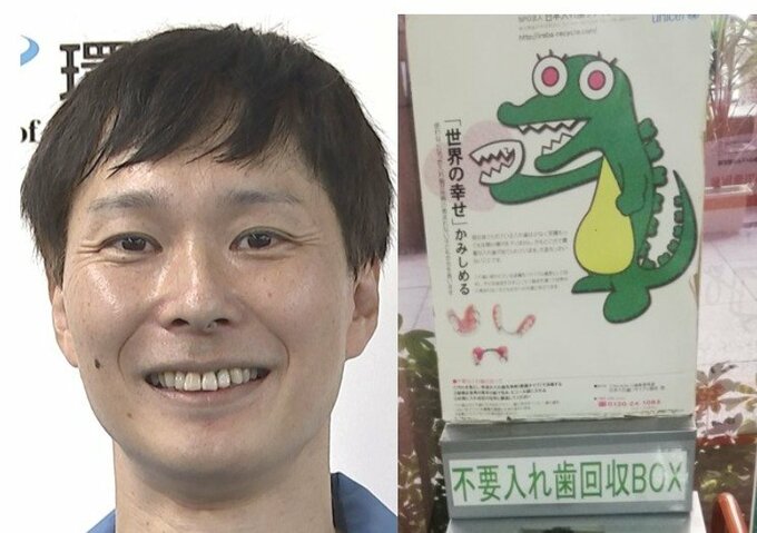 【ごみ清掃芸人】「入れ歯は資源です！」「年間50億円分捨てられています」【マシンガンズ滝沢】|TBS NEWS DIG