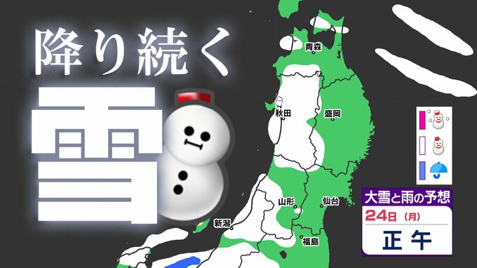 【強烈寒波】３連休に次のピークか？ 酸ヶ湯５０６ｃｍ積雪  １２年ぶりに５ｍ到達 【雪のシミュレーション２０日（木）～２５日（火）】気象庁長官「何日も雪が続くことで非常に大きな積雪量に」|TBS NEWS DIG