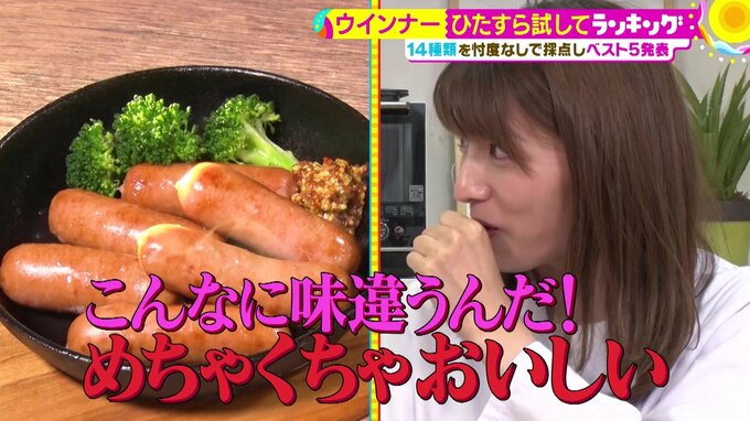 「ウインナー」ひたすら試してランキング　２位『プリマハム　東京代官山HyLife Pork　ハーブ三元豚　特級ウインナー』、計算されつくした圧倒的な１位は！【MBSサタデープラス　独自ランキング】|TBS NEWS DIG