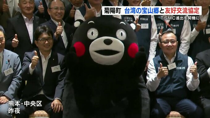 【共にTSMCのおひざ元】熊本県菊陽町と台湾の宝山郷が友好交流協定を締結|TBS NEWS DIG