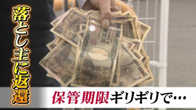 用水路の1万円札…落とし主見つかる　少なくとも85万円 期限ギリギリで返還　富山　|　富山のニュース｜天気・防災｜チューリップテレビ