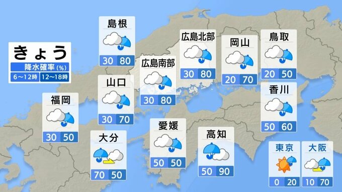 【きょう5/20 (水)広島天気】天気下り坂　午後は雨が降ったりやんだり　局地的に雨脚強まる|TBS NEWS DIG