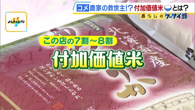 "儲からない"農家の救世主？注目の付加価値米　パラパラ＆もっちり「プリンセスサリー」は通常の２倍の価格！"特別な米"で生き残り模索|TBS NEWS DIG