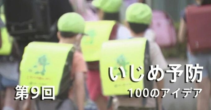 【いじめ予防100のアイデア】第9回「東京町田・小6女児自殺を配布タブレットや共通パスワードのせいにすんな！」|TBS NEWS DIG