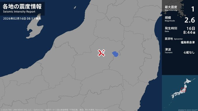 福島県で最大震度1の地震　福島県・会津美里町|TBS NEWS DIG