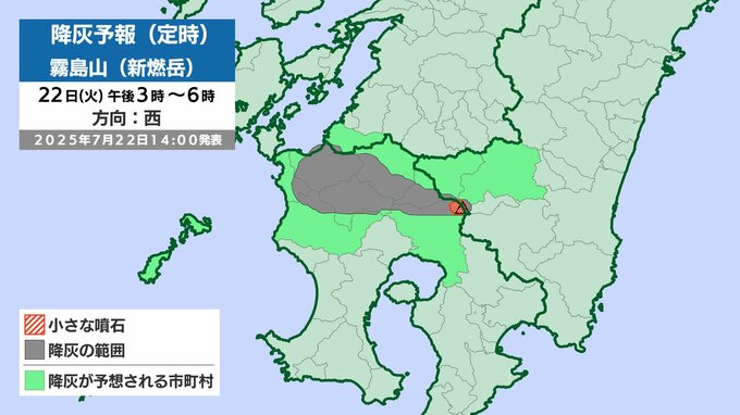 新燃岳　22日午後3時～23日午前9時の降灰予想　西の方向に60～80kmまでの範囲で降灰の可能性　|　MRTニュース ｜ ＭＲＴ宮崎放送