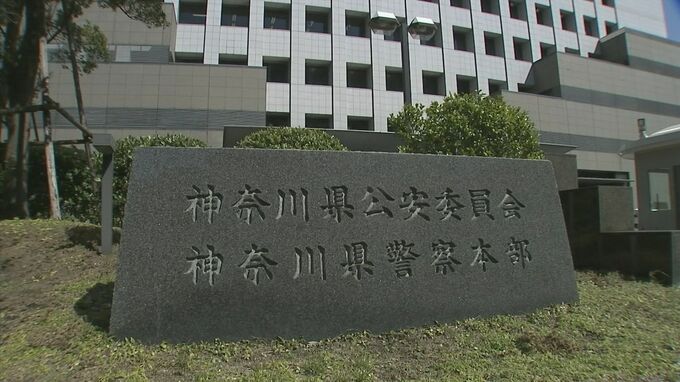 神奈川県警　戸部警察署長をパワハラで本部長訓戒処分　威圧的な態度で部下へ業務報告を求めていたか　|TBS NEWS DIG