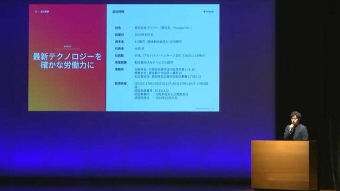 「困難な課題を見つけられることが創業前に大事なことの一つ」経営者を発掘・育成する岡山イノベーションスクール2026が今年も開催【岡山】|TBS NEWS DIG