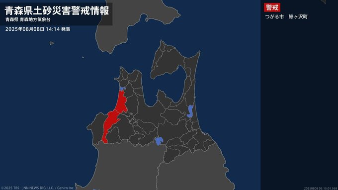 ＜解除＞【土砂災害警戒情報】青森県・深浦町  8日14:14時点|TBS NEWS DIG