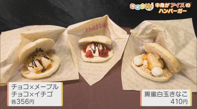 暑い日に食べたい！ひんやりグルメ４選　|　福島のニュース│TUF