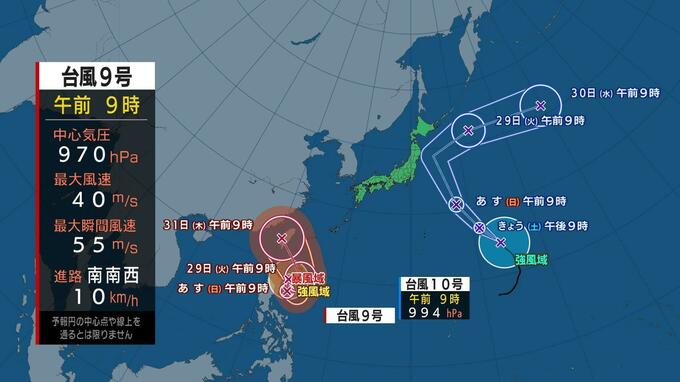 【台風情報】南の海上に２つの台風 今後接近のおそれも 愛媛県内には雷注意報　|　愛媛のニュース - Nスタえひめ｜あいテレビは6チャンネル