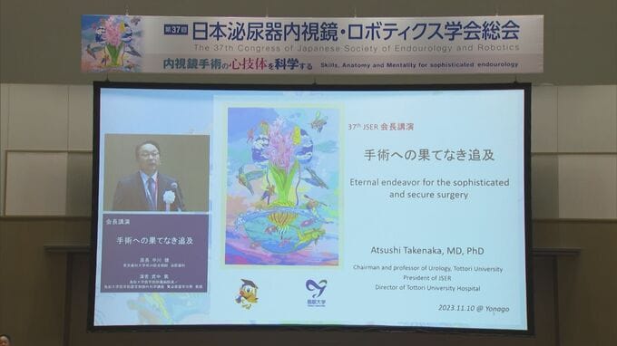 １５００人が参加　コロナ禍以降、鳥取県で初の大規模学会　　|　BSSニュース | BSS山陰放送