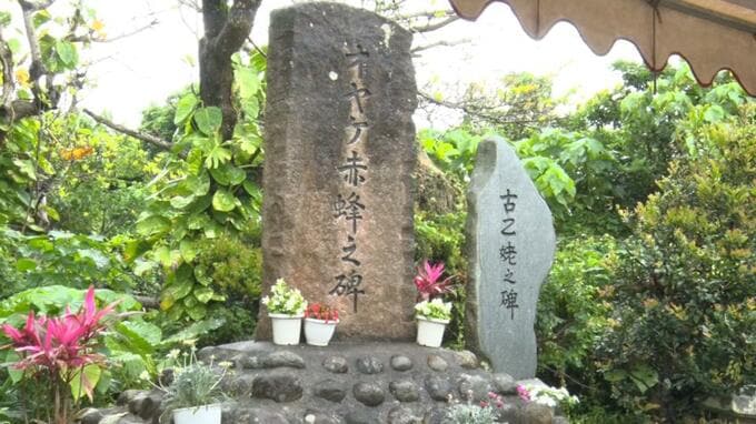 赤毛で身長2メートルを超え  石垣島の英雄「オヤケアカハチ」を偲ぶ慰霊祭  |TBS NEWS DIG