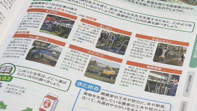 農業に理解を…JAバンクが「教材本」県に贈呈　小学校の授業で活用へ　福島　|　福島のニュース│TUF