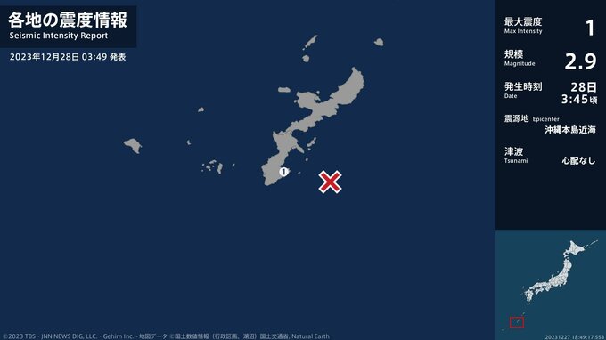 沖縄県で最大震度1の地震　沖縄県・南城市|TBS NEWS DIG