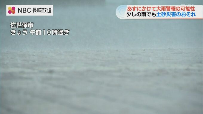 13日にかけて大雨警報を発表する可能性「これまでの雨で地盤緩んでおり少しの雨でも土砂災害のおそれ」【長崎】　|　長崎のニュース | 天気 | NBC長崎放送