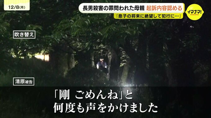「『ごめんね』と何度も声をかけました」　息子を殺害した母親（80）が初公判で起訴内容を認める　検察側はアルコール性認知症を患った息子の将来に絶望して犯行に及んだと指摘　広島　|TBS NEWS DIG