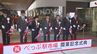 「こんなに綺麗になって」べっぷ駅市場グランドオープン　大分・別府市　|　大分のニュース｜OBS NEWS｜大分放送