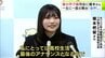 「すごく憧れで一生に一度の大切な舞台」“センバツ甲子園”の開会式の司会に八戸聖ウルスラ学院高校3年・榎本杷留さんが決定　高校生活最後のアナウンスは“あこがれの舞台”で　青森県　|　青森のニュース│ATV NEWS│青森テレビ