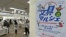 なつかしの文具やいろとりどりのマスキングテープなど約9000点！岡山高島屋で文具マルシェ開催　|　岡山・香川のニュース | 天気 | RSK山陽放送