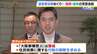 【副首都法案】高市総理の考えは…　大阪都構想は賛成　住民投票を道府県域に拡大できる附則は削除求める　党首会談終えた維新・吉村代表が明かす　|　MBSニュース | 関西の最新ニュースを分かりやすく。