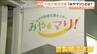 【シリーズ人口減少・宮城②】成婚250組超！県が出会い・結婚をサポートするマッチングサービス「みやマリ！」とは？　|　宮城のニュース│tbc NEWS│tbc東北放送