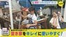 ４年足らずで21軒！　驚異的入居者数のワケは…？　小学生から80代までが関わる街ぐるみの空き家対策　広島・庄原市山内地区　|　RCC NEWS | 広島ニュース | RCC中国放送