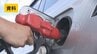 年末にかけさらに値下がりか　レギュラーガソリン、約2年半ぶり160円台に　福島　|　福島のニュース│TUF
