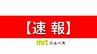 【速報】観測史上初　宮崎県内で３月に真夏日に　国内では２６年ぶり　|　MRTニュース ｜ ＭＲＴ宮崎放送