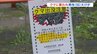 クマに襲われ55歳男性が大けが　神社参道でクマ２頭に遭遇　|　福島のニュース│TUF