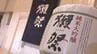 熊本地震復興支援“獺祭”が３０００万円寄付「熊本の皆さんが前に進んでいく手伝いを」今後、現地イベント開催の意向も　|　山口のニュース・天気・防災｜tys NEWS｜ｔｙｓテレビ山口