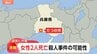 女性2人死亡「50代と70代の女性が倒れている」外傷があり殺人事件の可能性も視野に捜査　兵庫・たつの市|TBS NEWS DIG
