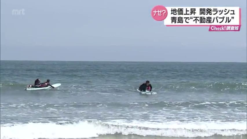 地価上昇に開発ラッシュ 再注目の観光地 青島で今 不動産バブル その背景は 宮崎県 Tbs News Dig 1ページ