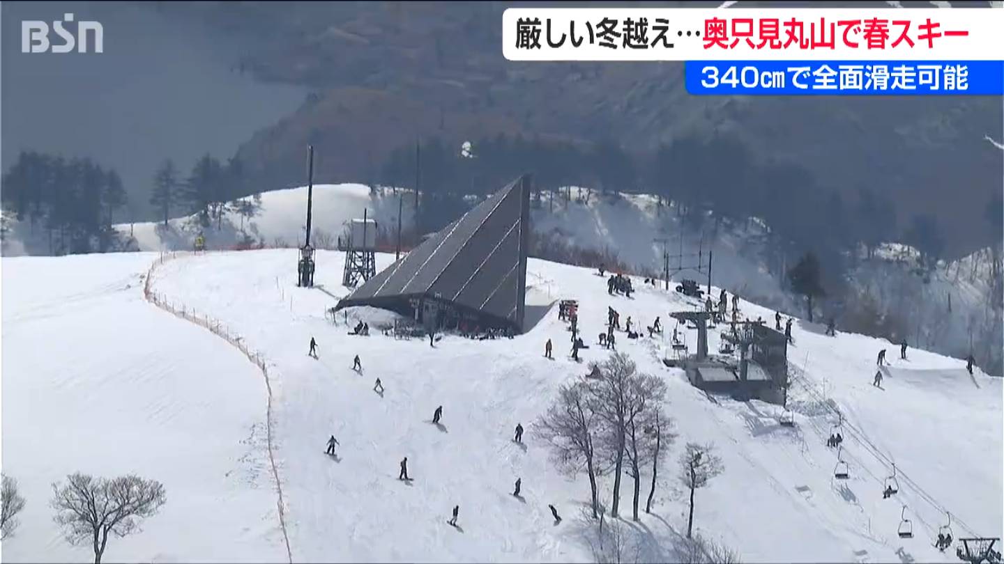 積雪は340cm 全面滑走可能！厳しい冬を越え『春スキー』日和!!【奥只見