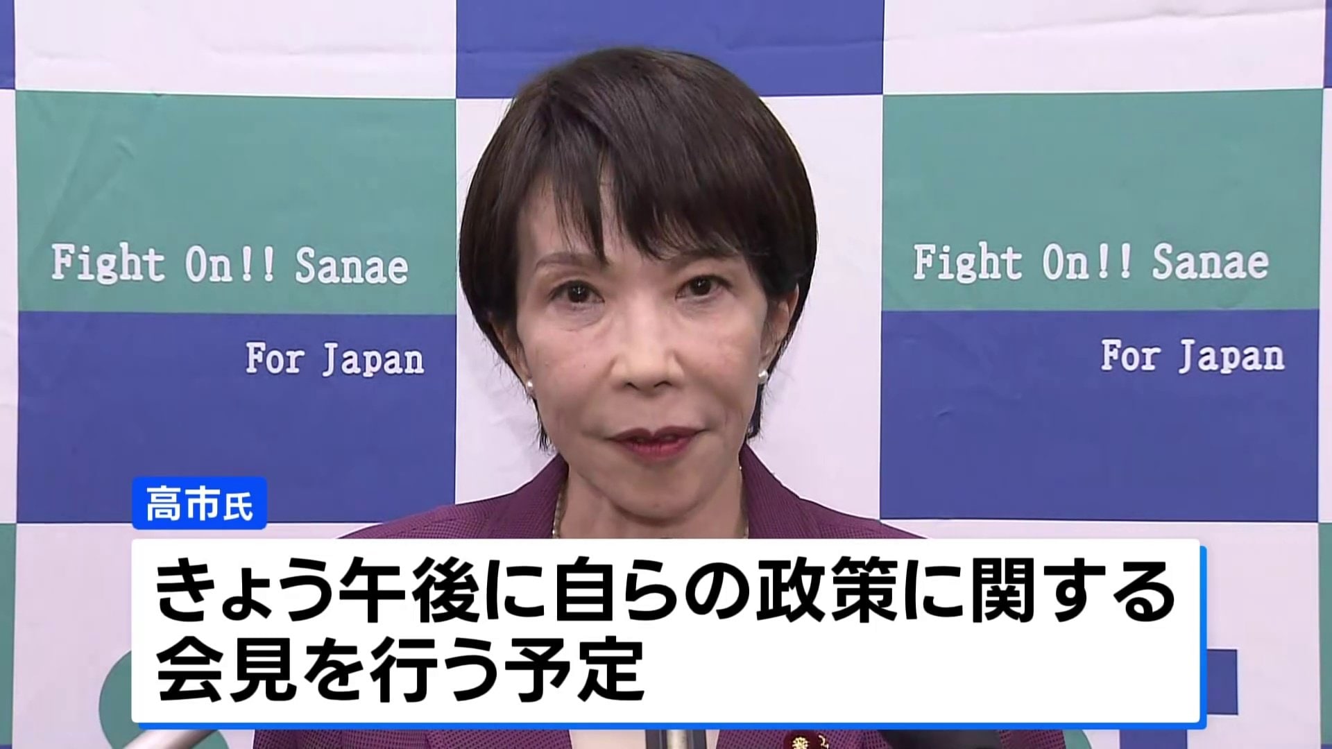小泉進次郎氏と高市早苗氏