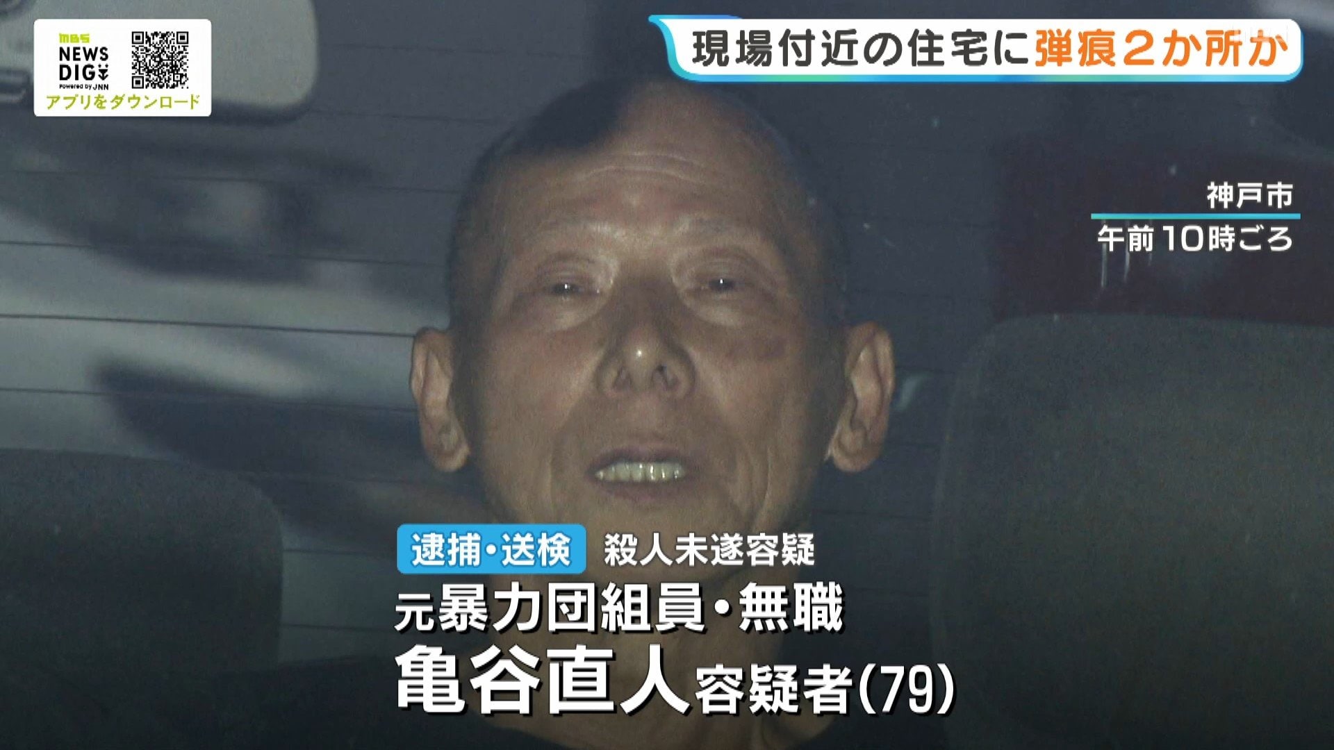 暴力団 最新 ニュース