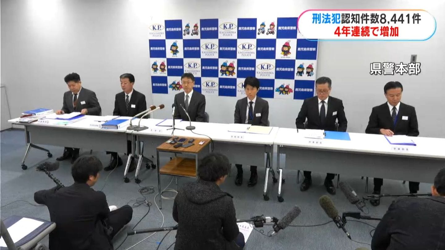 刑法犯の認知件数が4年連続で増加 うそ電話・SNS型詐欺の増加が要因か