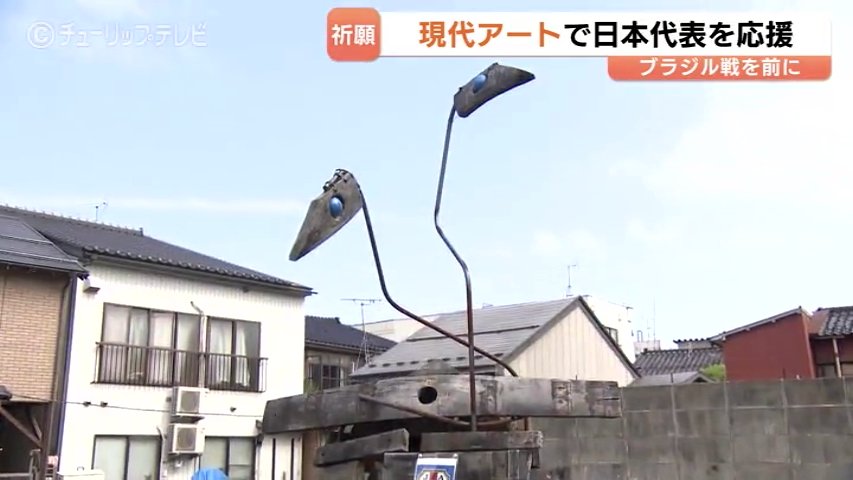 高さ2.4メートルで「がんばれニッポン！」 八咫烏のオブジェで日本代表